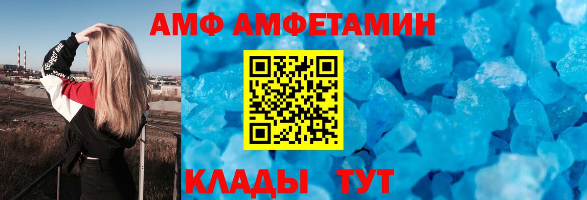 Михайловка  АМФ Premium  blacksprut ТОР  Вход с VPN 