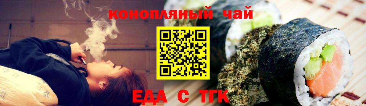 Михайловка  Печенье с ТГК конопля  Вход с VPN 