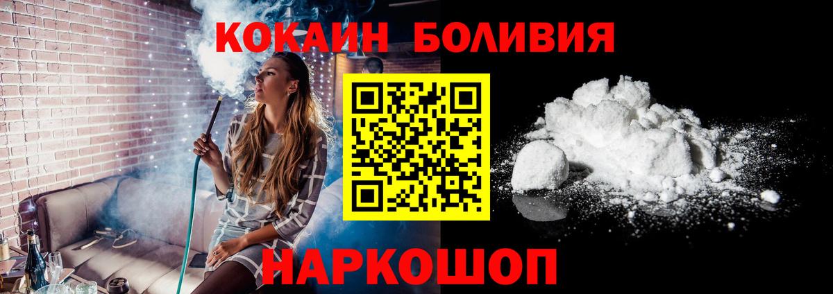 Михайловка  Кокаин 97%  Кокаин 99%  Вход с VPN 