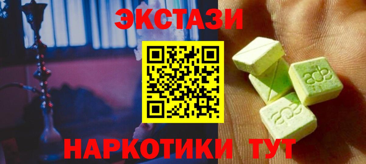 ЭКСТАЗИ  Вход с VPN  гидра зеркало  Экстази Punisher  Ecstasy диски  Михайловка 