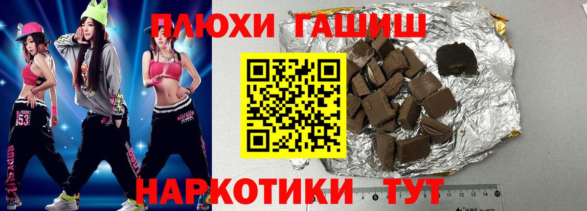 ГАШ хэш Михайловка