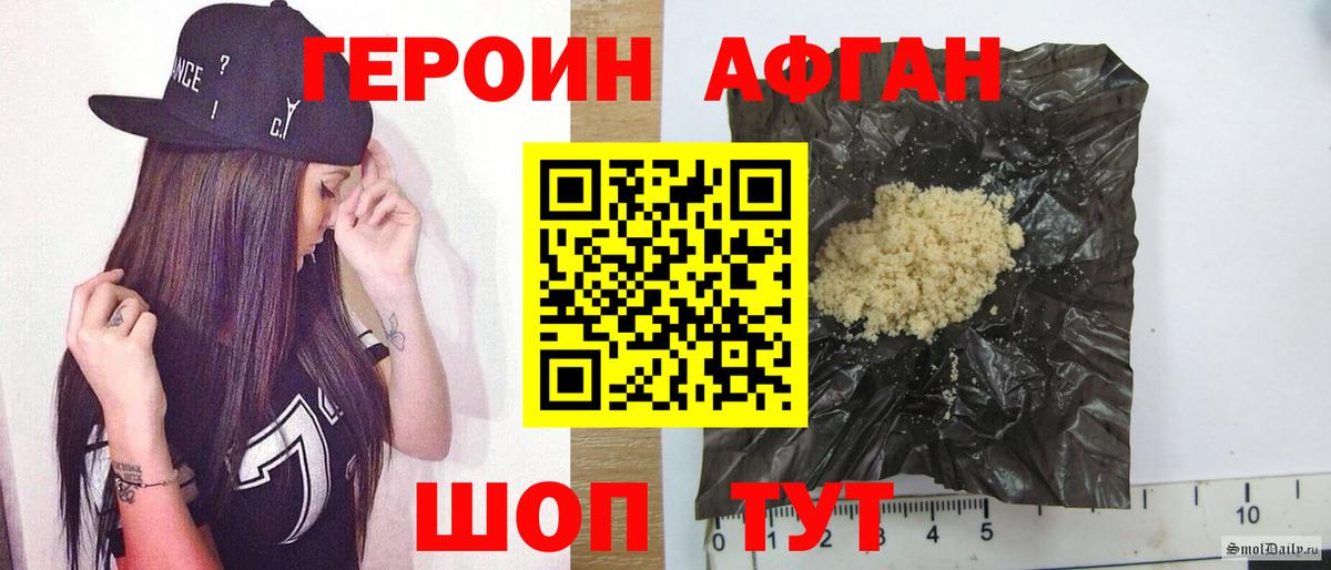 ГЕРОИН VHQ  Вход с VPN  Михайловка 