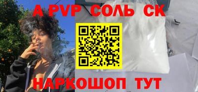 альфа пвп VHQ Кинель