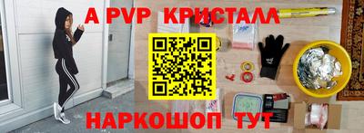 альфа пвп VHQ Кинель