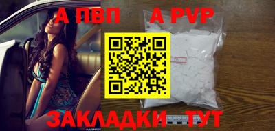 альфа пвп VHQ Кинель