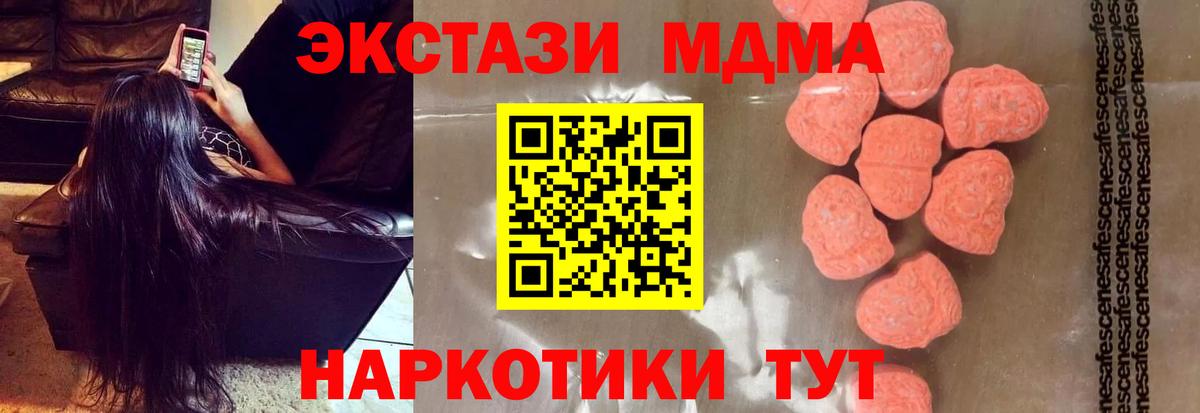 МДМА кристаллы Михайловка