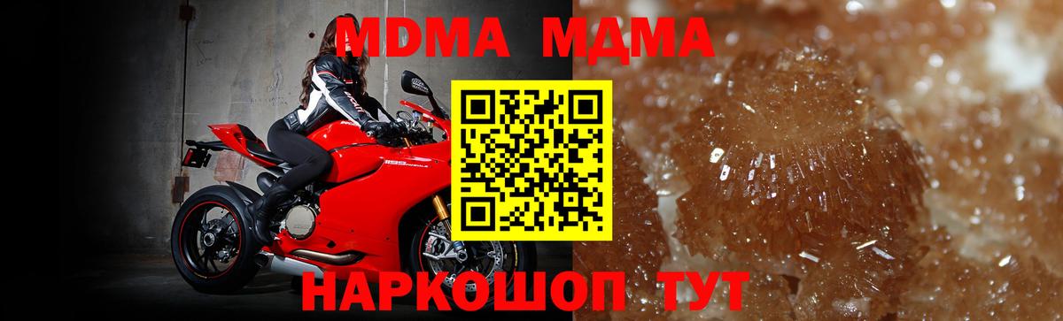 MDMA VHQ  Вход с VPN  МДМА  МДМА VHQ  Михайловка 