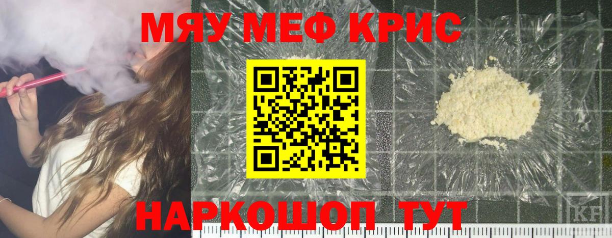 МЯУ-МЯУ  Мефедрон  Михайловка  МЯУ-МЯУ mephedrone  Вход с VPN 
