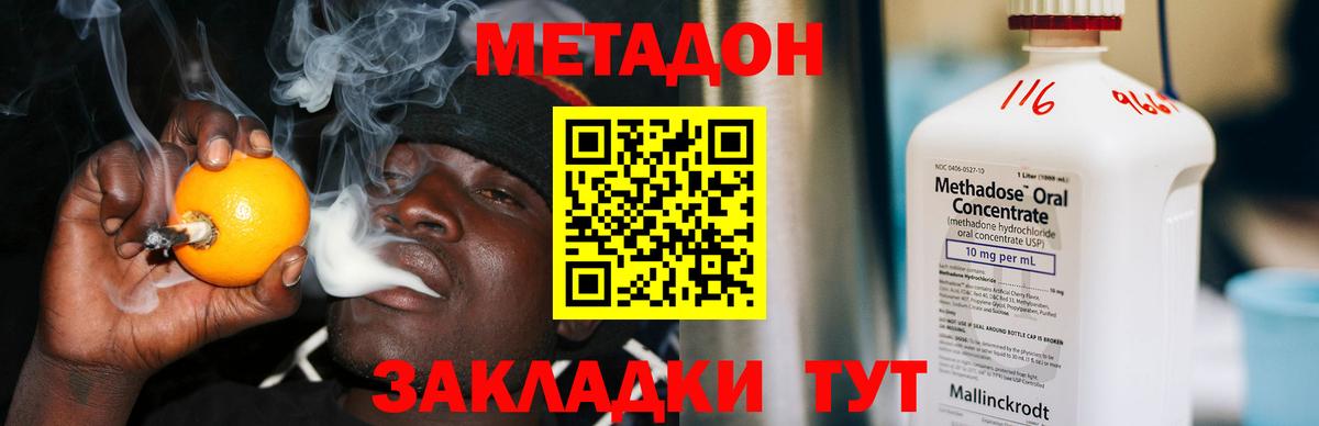 Михайловка  Метадон methadone  Вход с VPN 