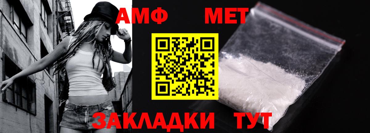 Метамфетамин мет  Метамфетамин мет  Михайловка  Вход с VPN 