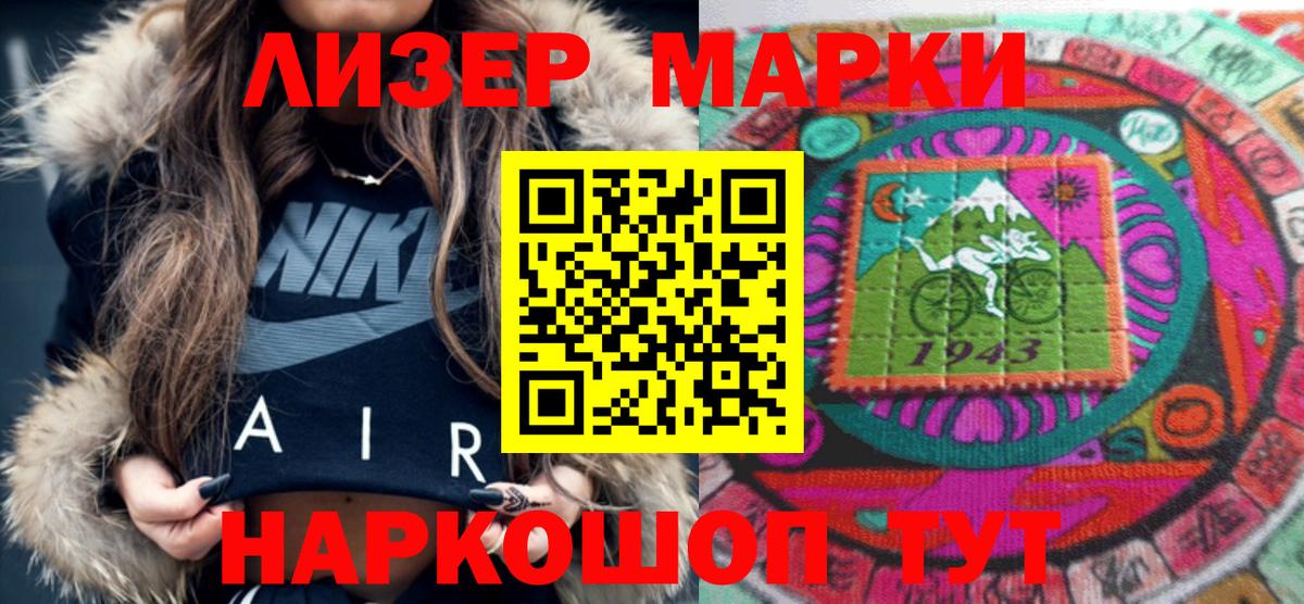 Марки 25I-NBOMe 1,8мг  Вход с VPN  Марки NBOMe  Михайловка 