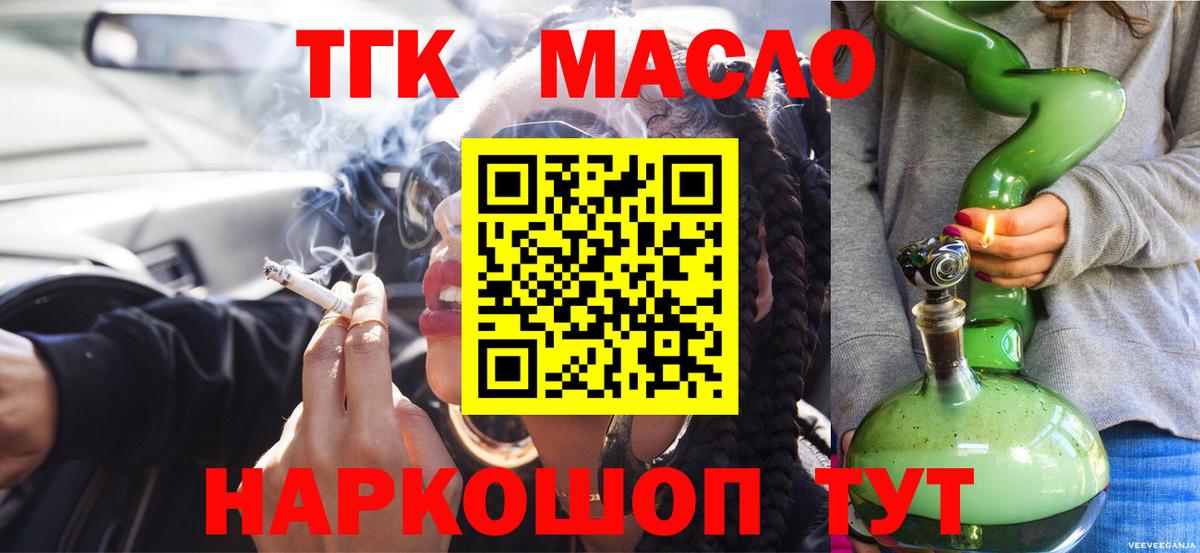Дистиллят ТГК вейп с тгк  ТГК концентрат  Михайловка  Вход с VPN 